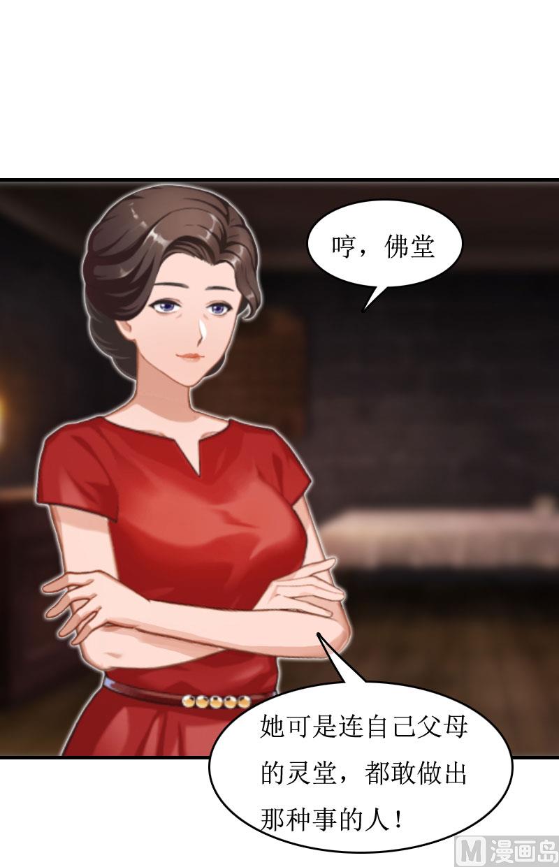 第8话 诬陷52