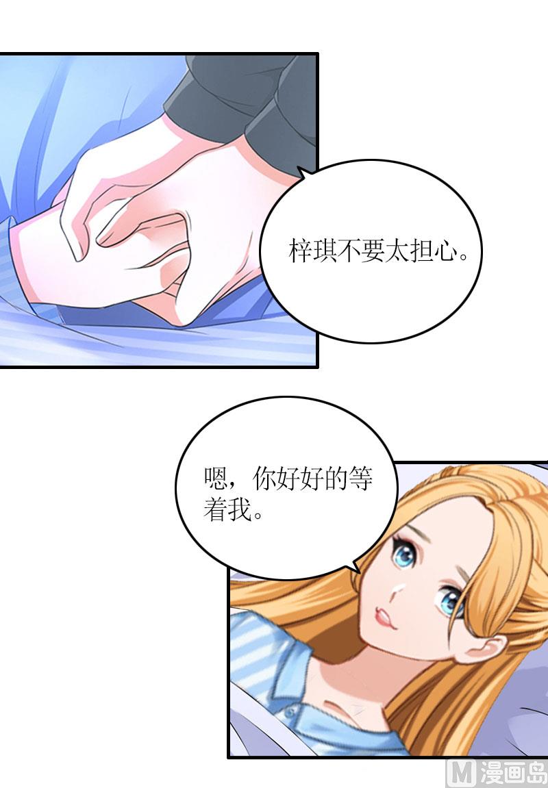 第25话 偷来的幸福2