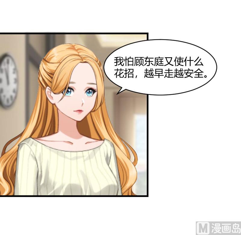第21话 被设计8