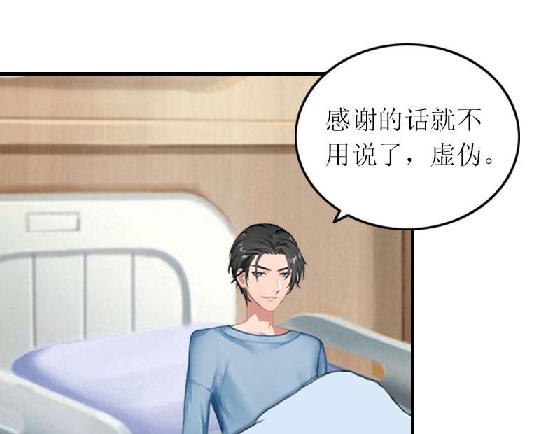 第26话 威胁25