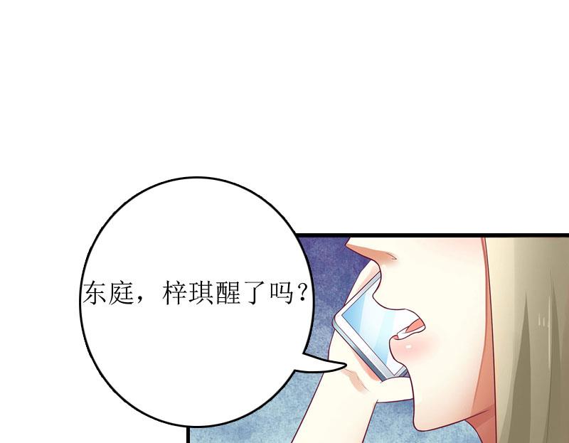 第3话 认错道歉48