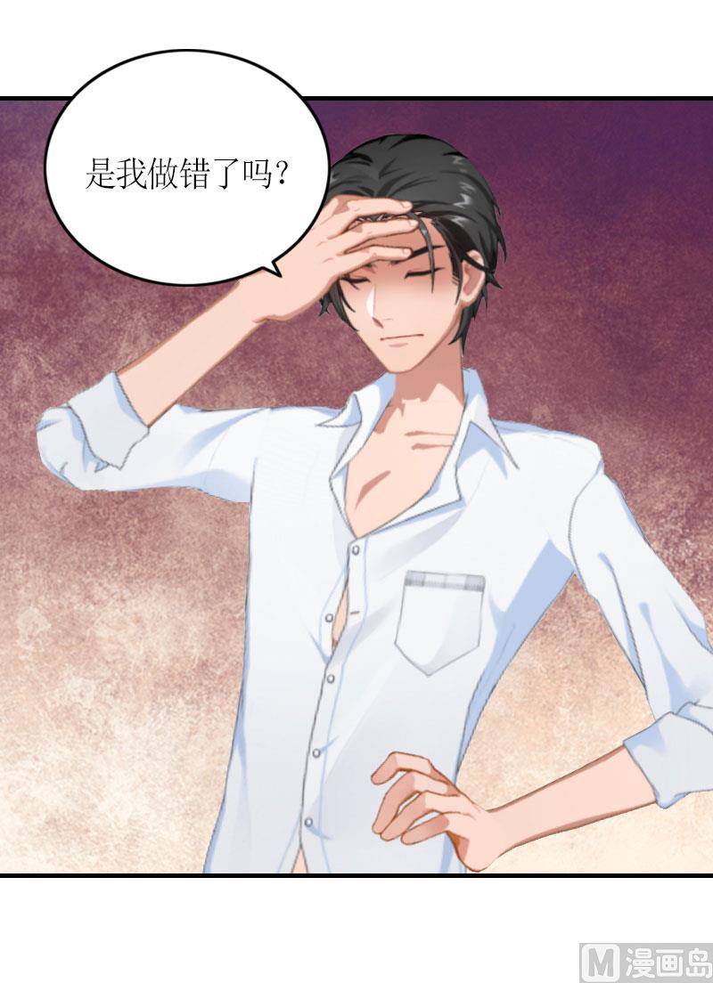 第28话 是我错了25