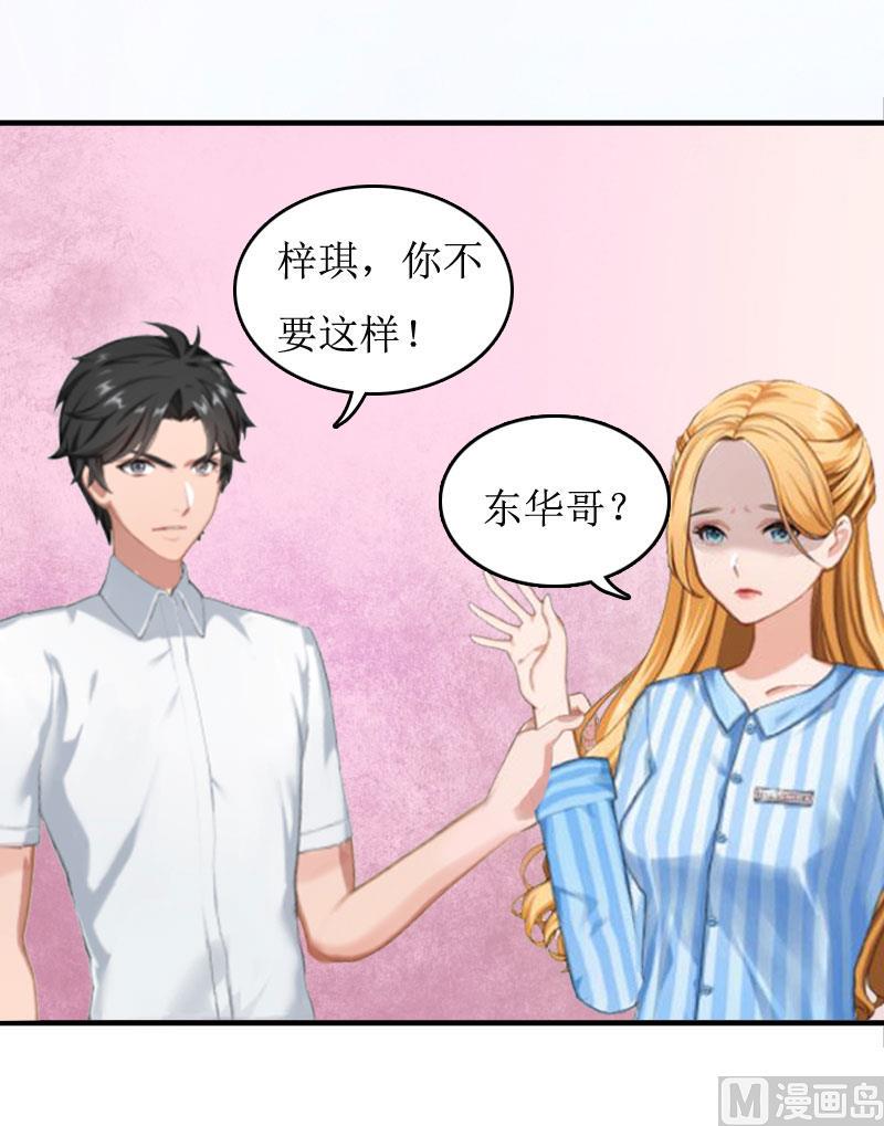 第3话 认错道歉11