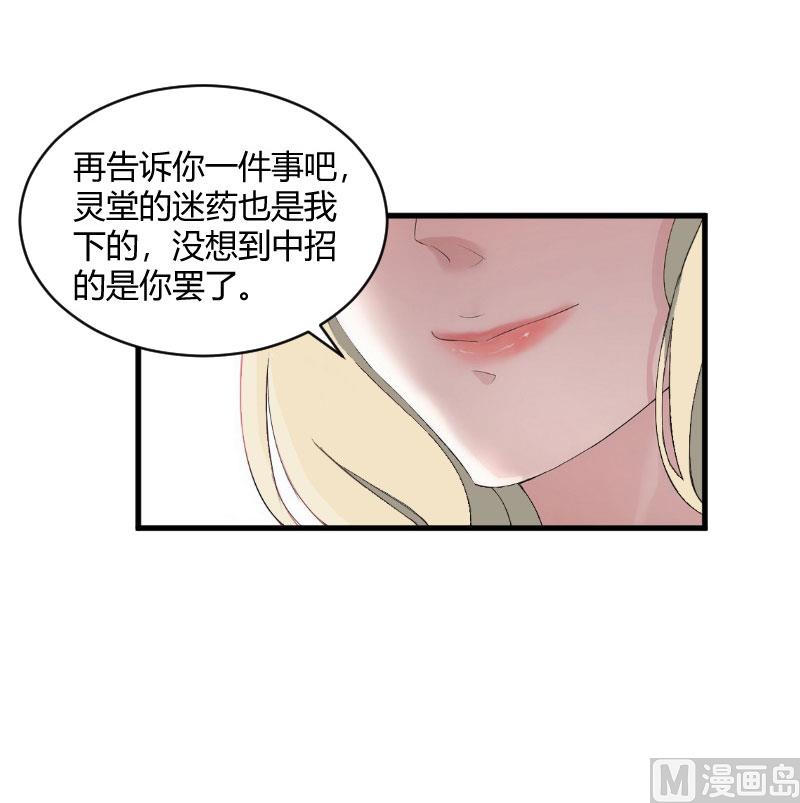 第18话 恶有恶报26
