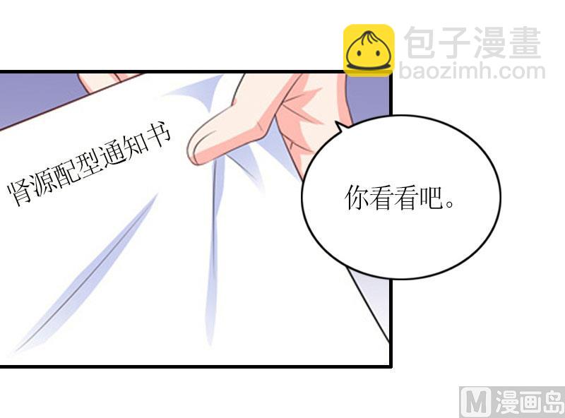 第24话 配型成功3