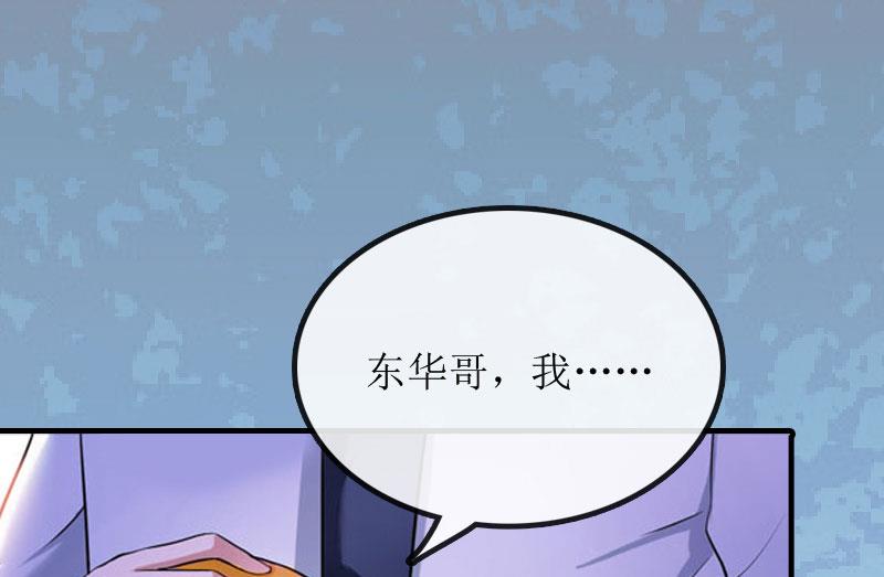 第3话 认错道歉15