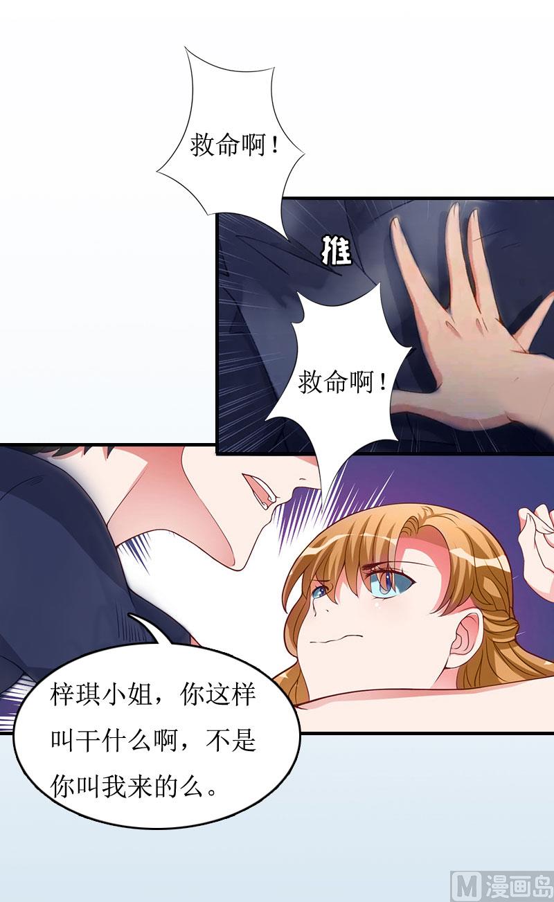 第8话 诬陷18