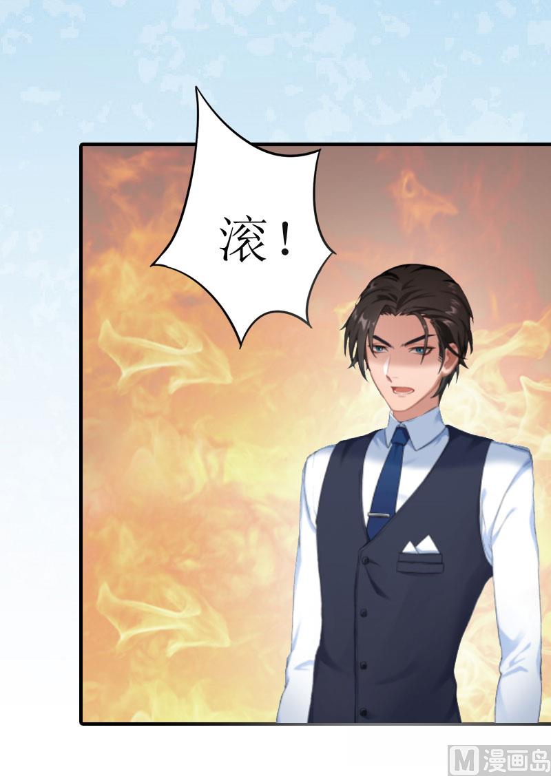 第3话 认错道歉28