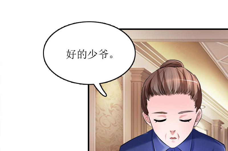 第5话 顾家15