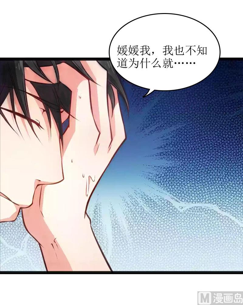 第6话 受辱与阴谋1