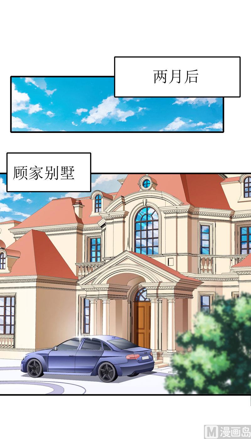 第5话 顾家1