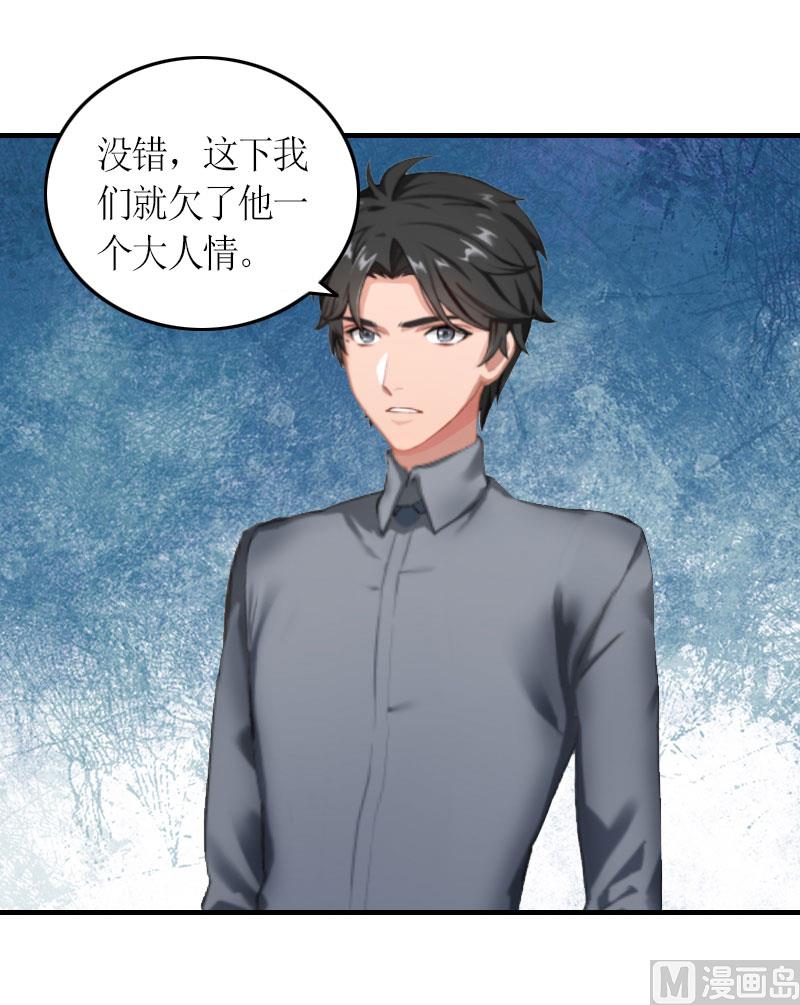 第26话 威胁9