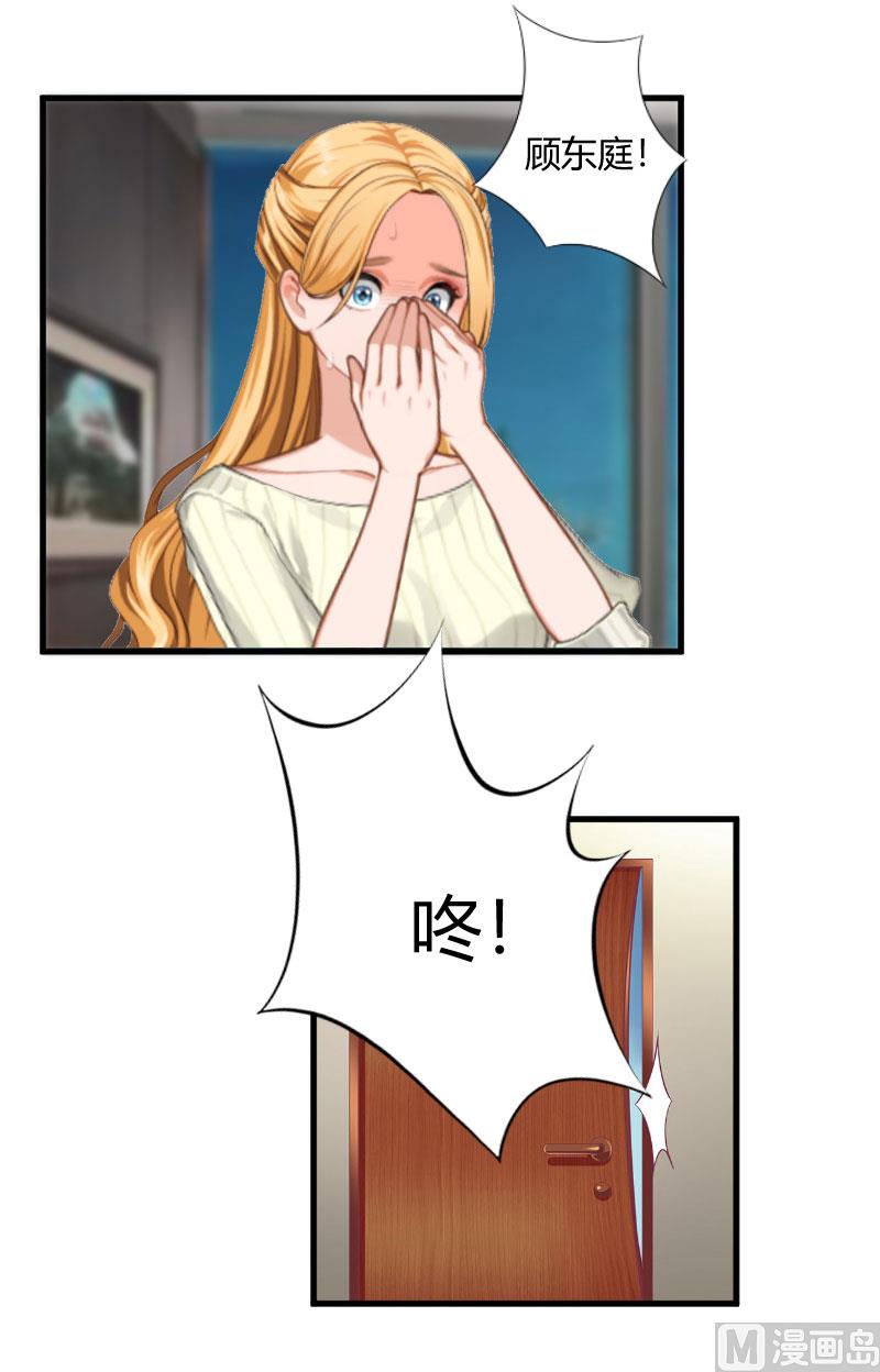 第21话 被设计24