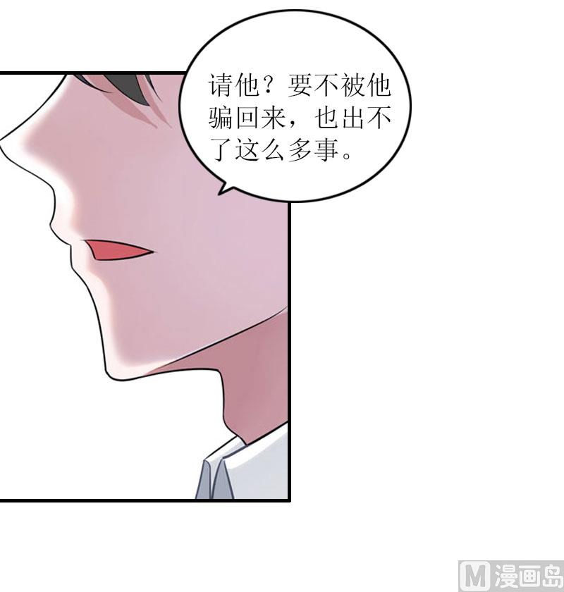 第27话 抢亲！13
