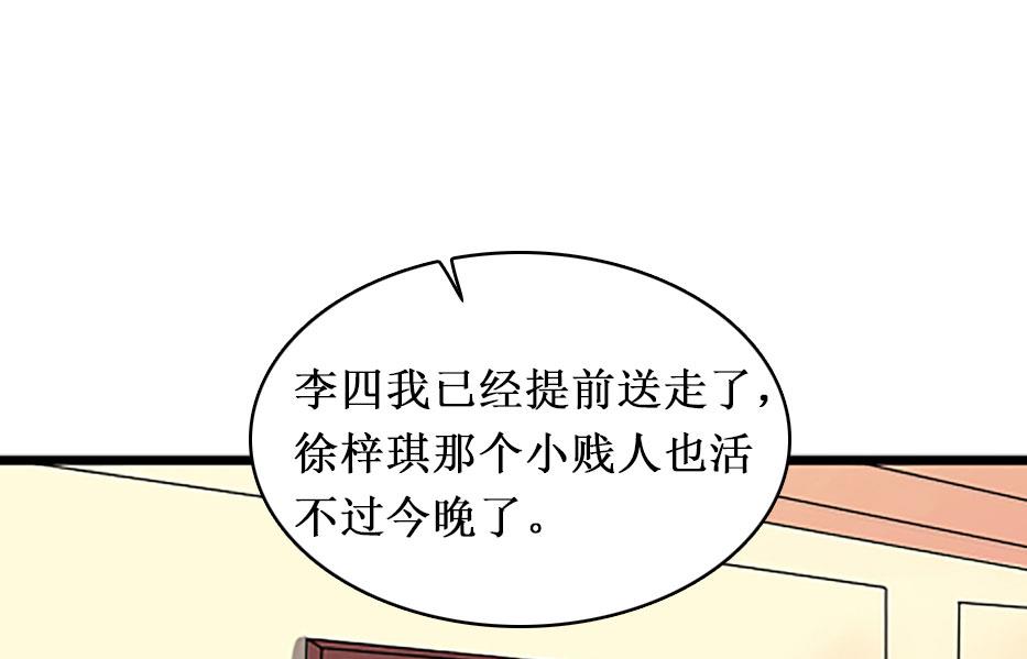 第10话 疑点58