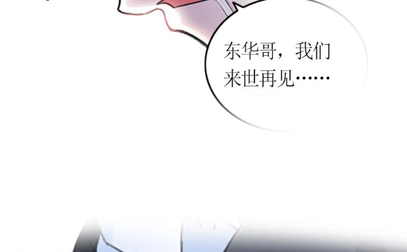 第28话 是我错了23