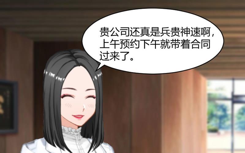 第21话 被设计16