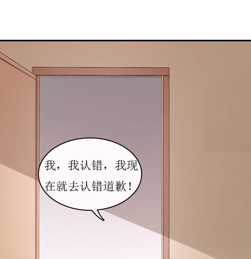 第3话 认错道歉60