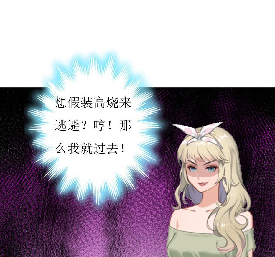 第4话 高烧30