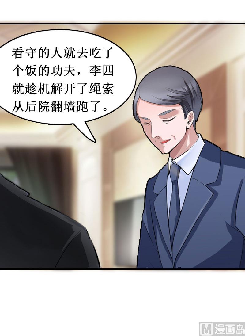 第10话 疑点49