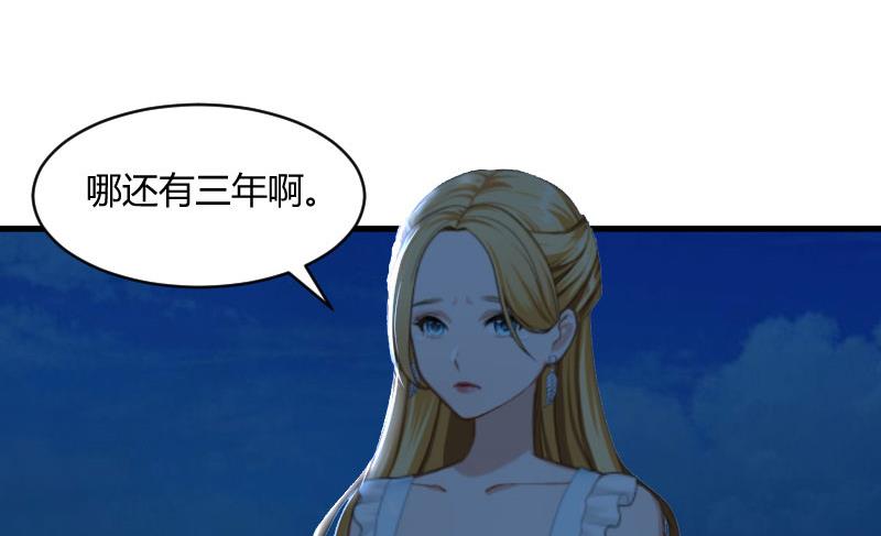 第16话 时日不多20