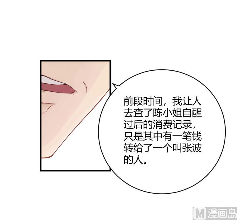 第17话 原形毕露14