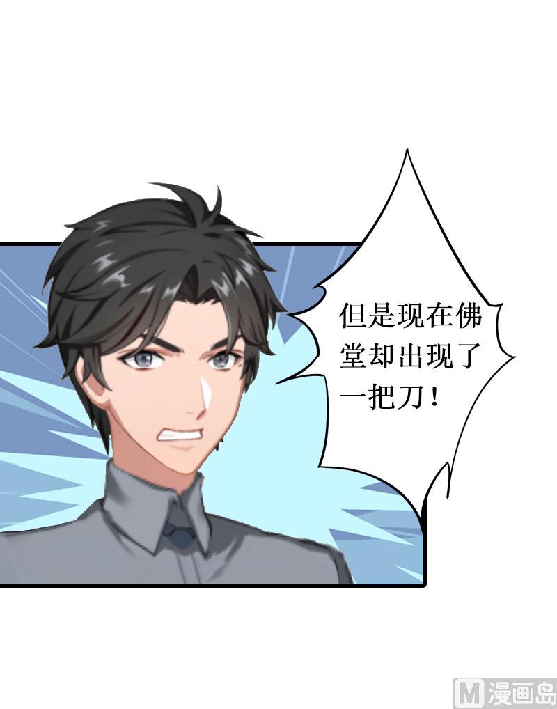 第10话 疑点37