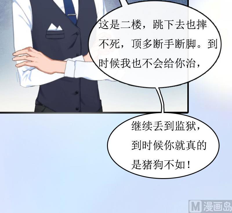 第3话 认错道歉6