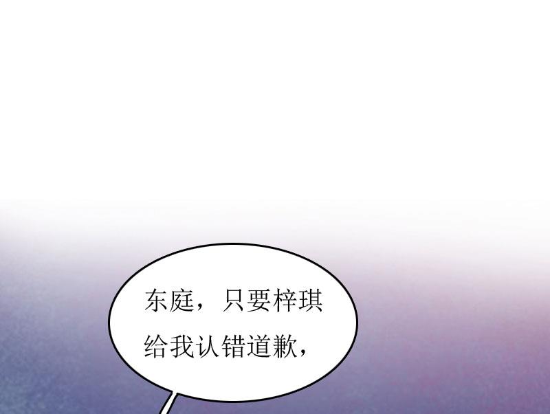 第3话 认错道歉51