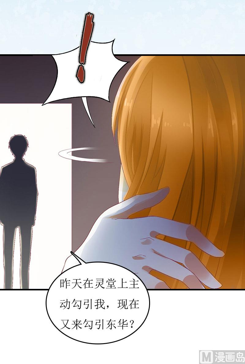 第3话 认错道歉18
