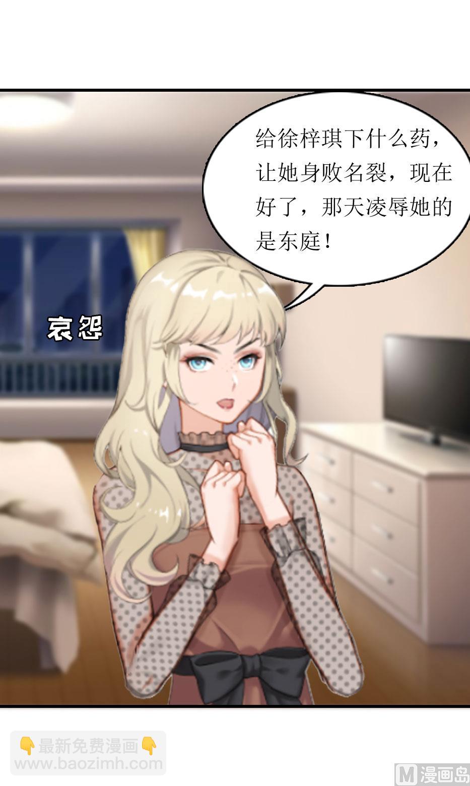 第6话 受辱与阴谋53