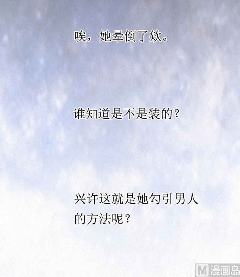 第2话 身败名裂21