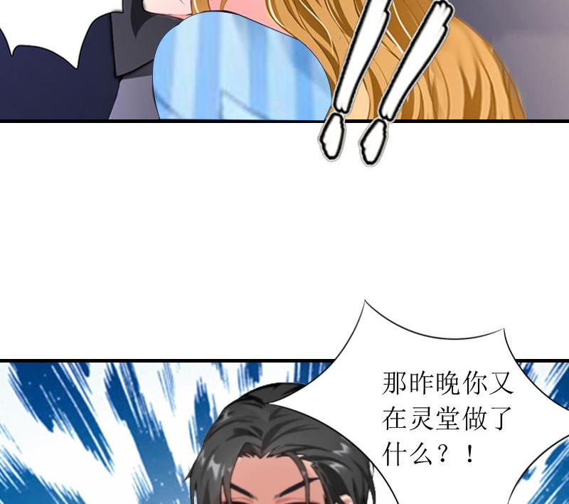第3话 认错道歉39