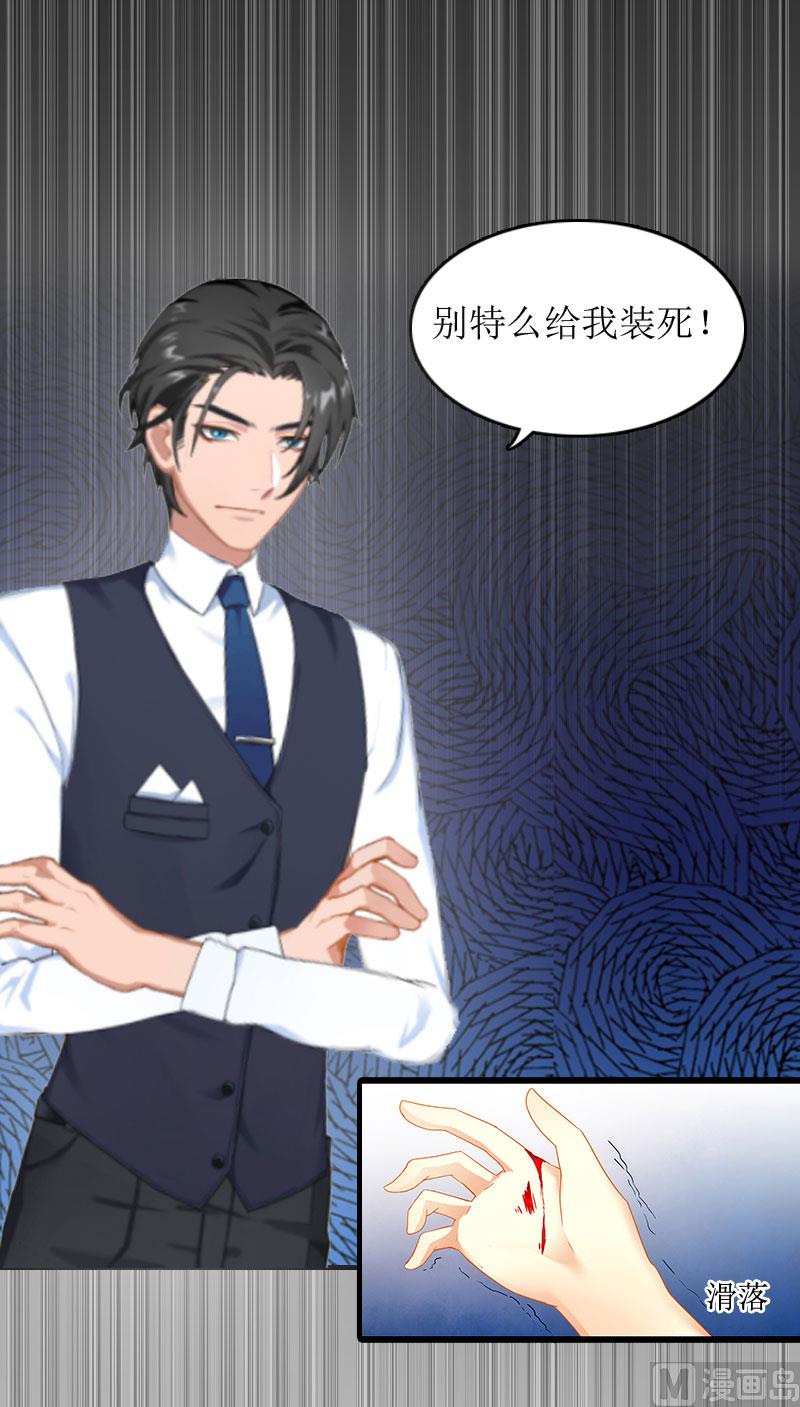 第3话 认错道歉63