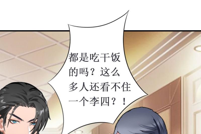 第10话 疑点46