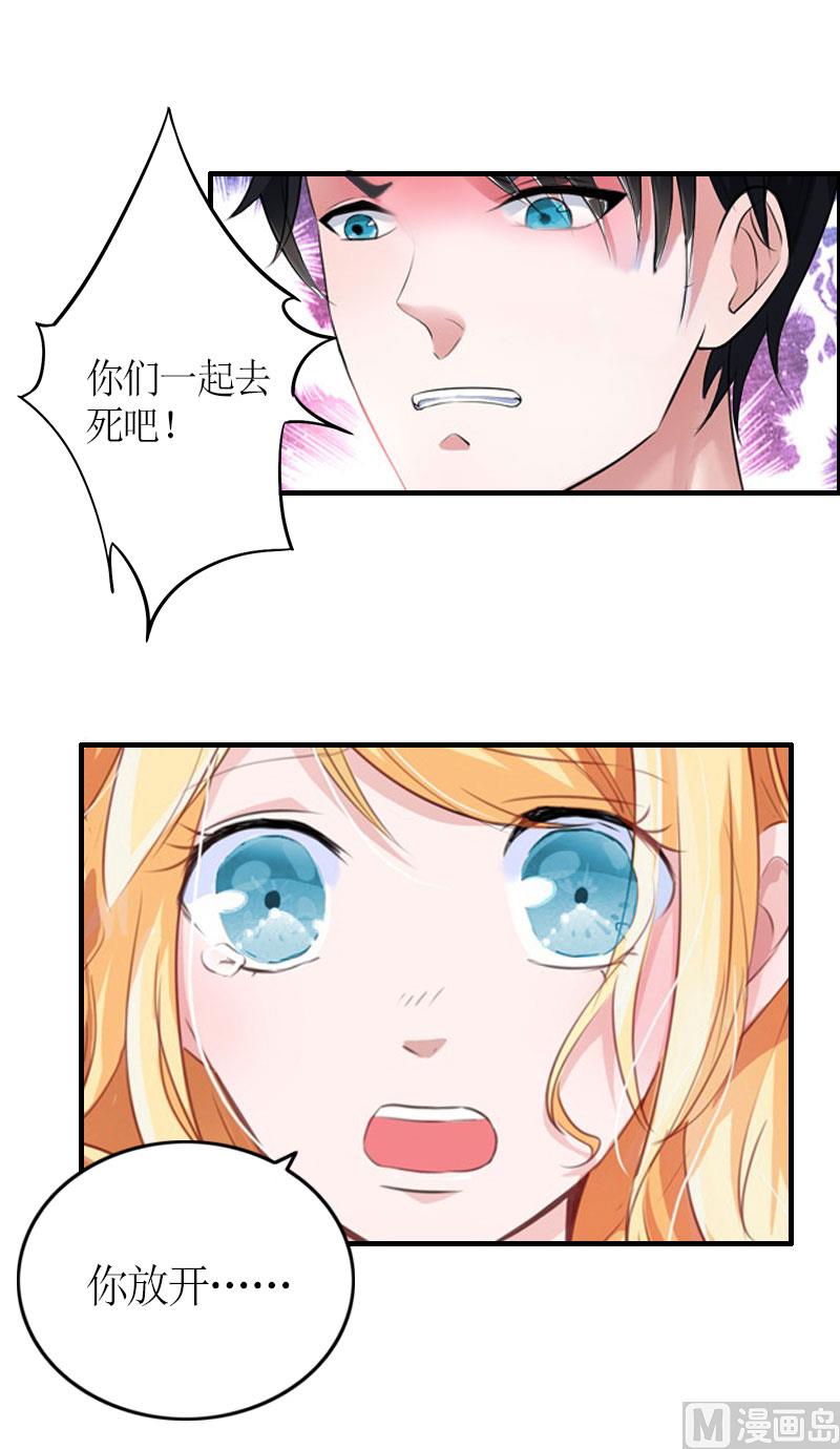 第28话 是我错了5
