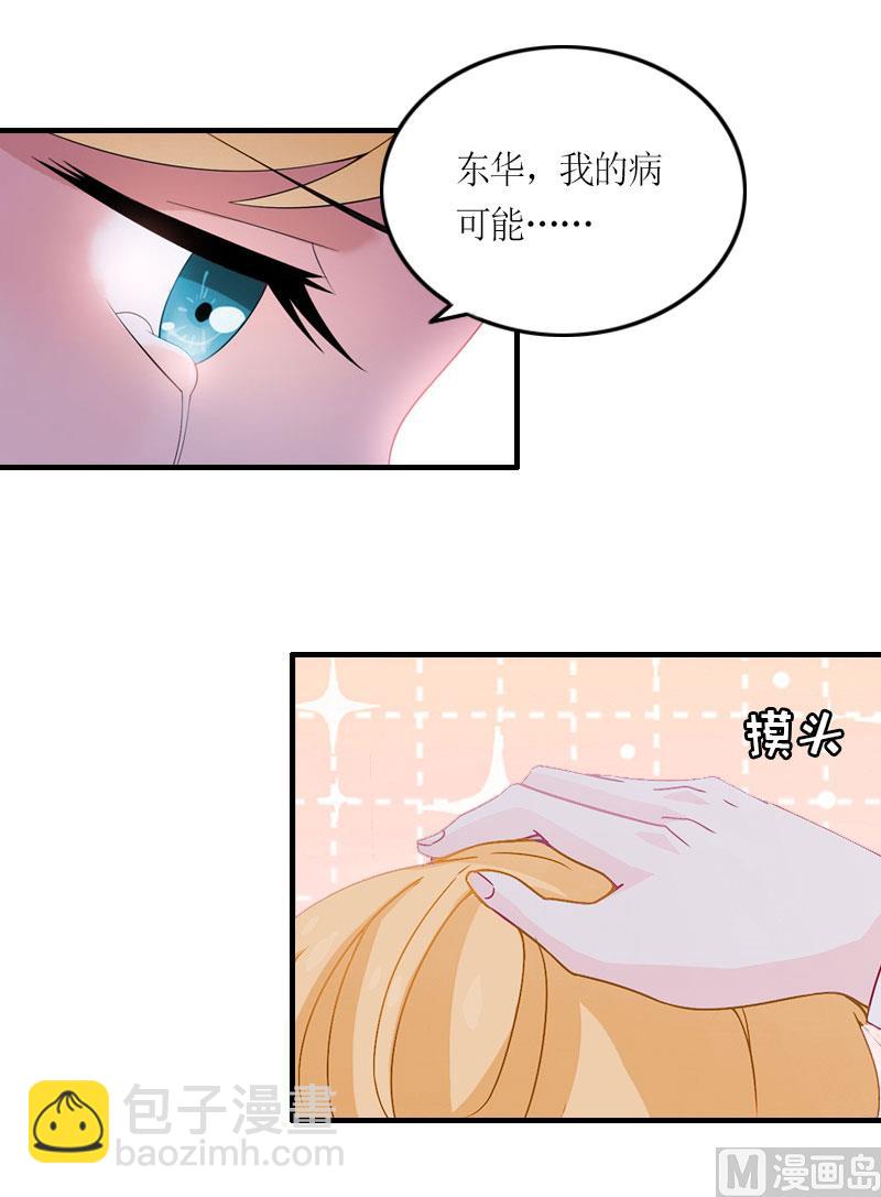 第24话 配型成功7