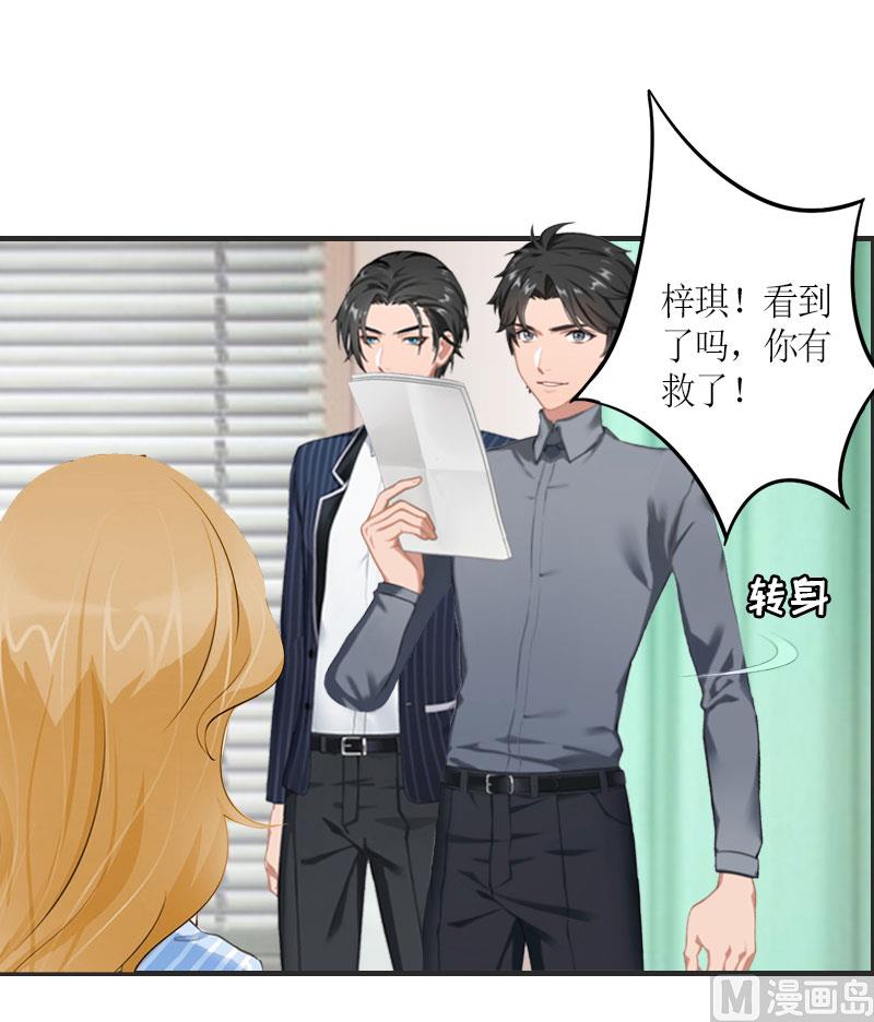 第24话 配型成功15