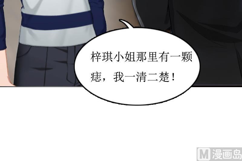 第8话 诬陷45