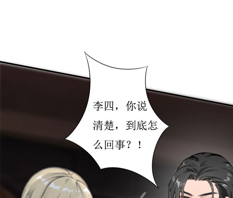 第8话 诬陷36