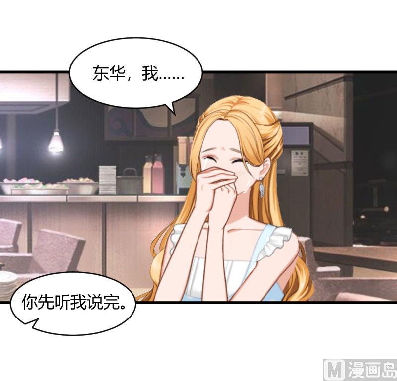 第16话 时日不多0