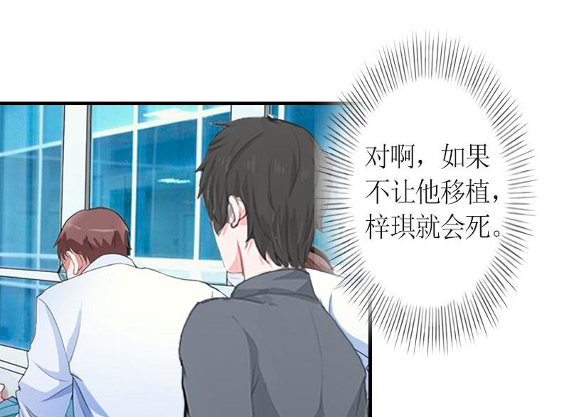 第25话 偷来的幸福15