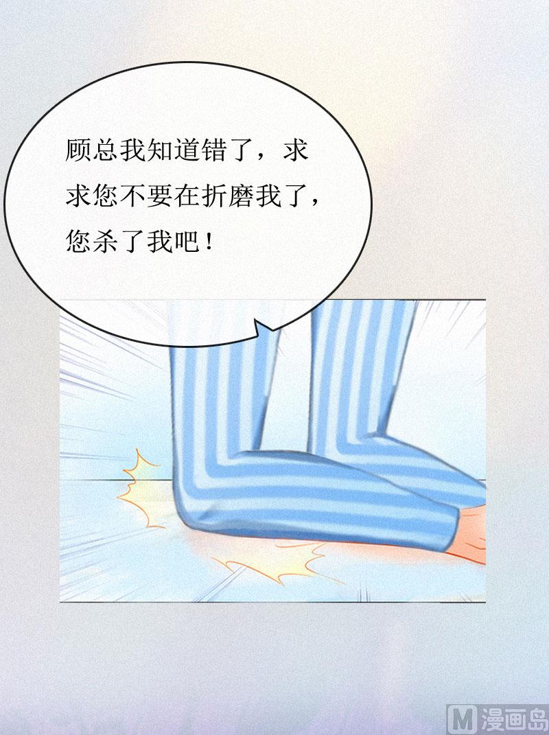 第2话 身败名裂49