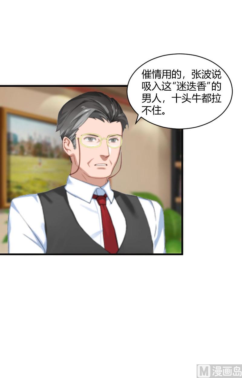 第17话 原形毕露21