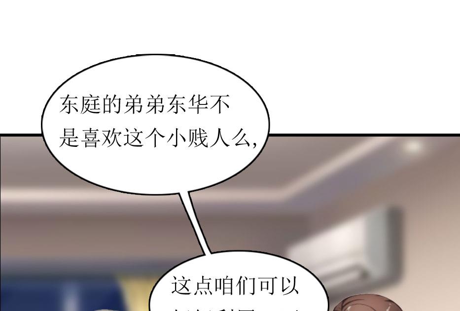 第6话 受辱与阴谋59