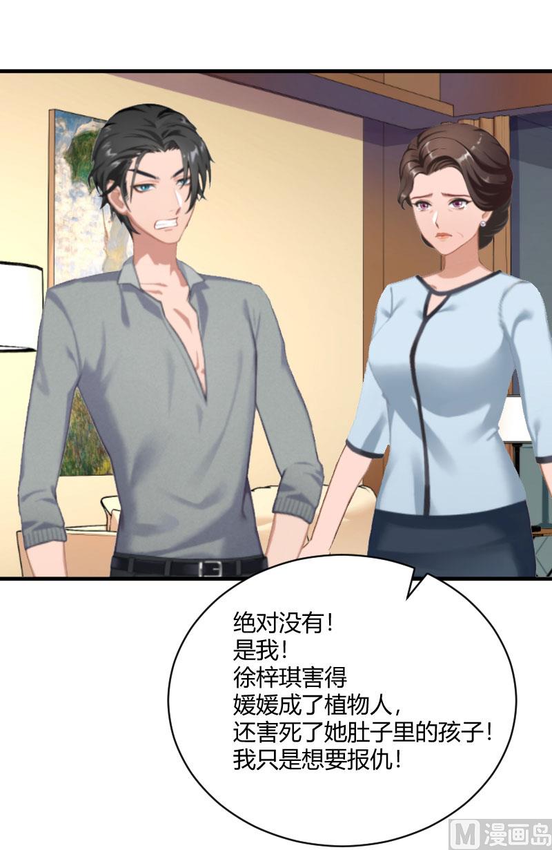 第13话 罪有应得29