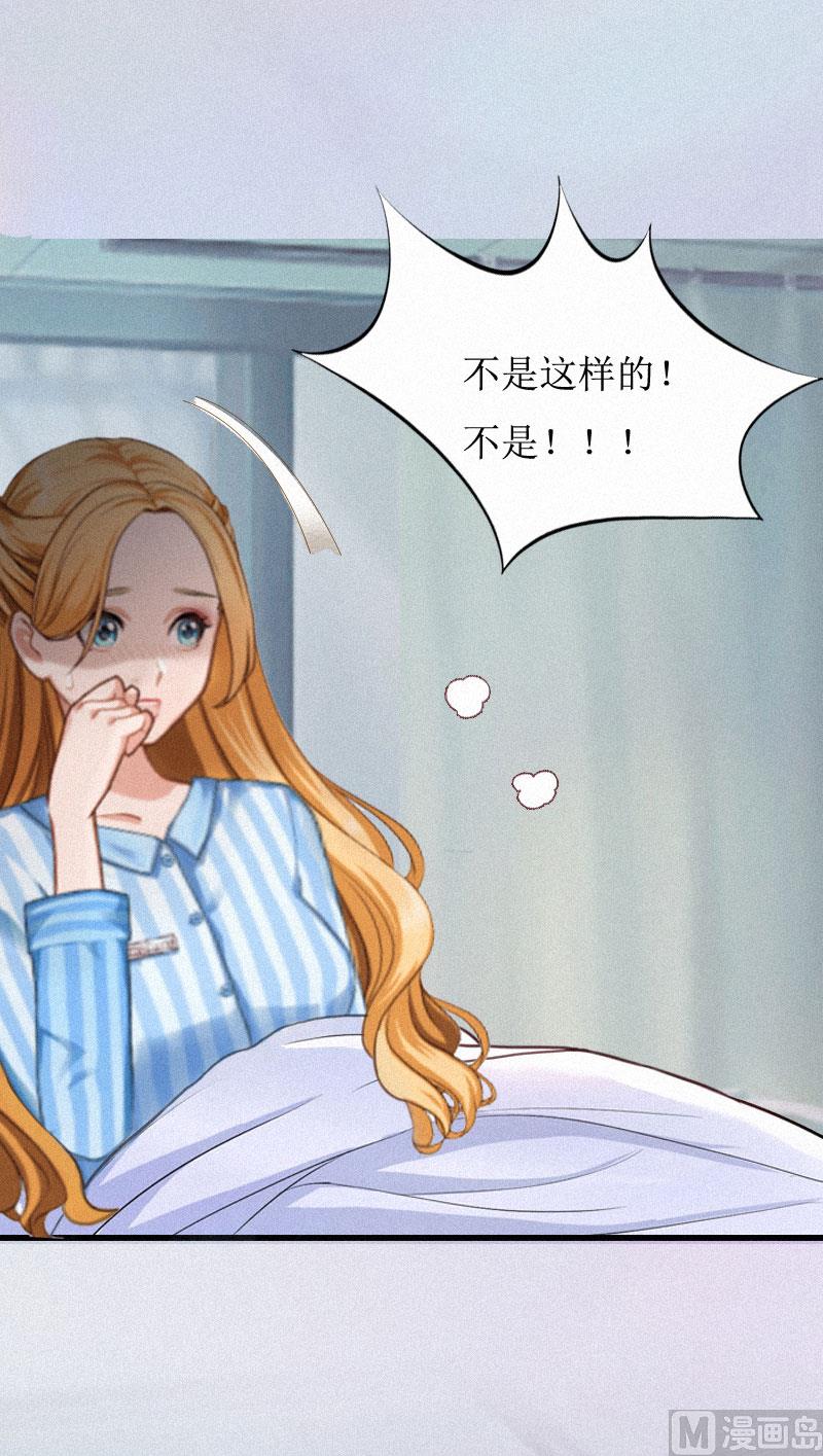 第2话 身败名裂25