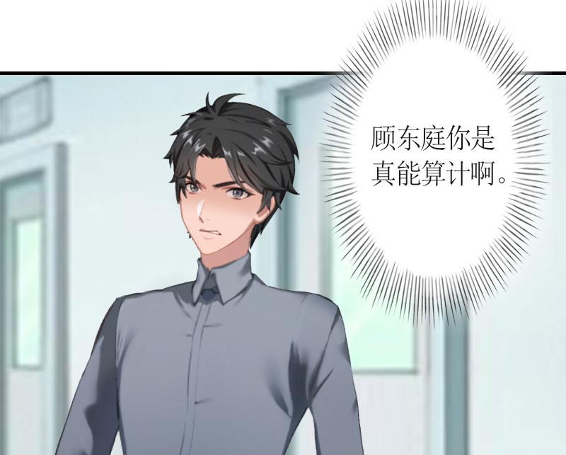 第25话 偷来的幸福18