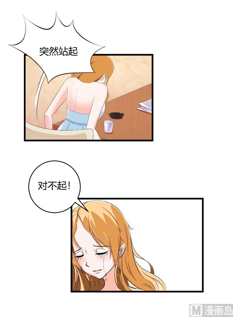 第16话 时日不多10