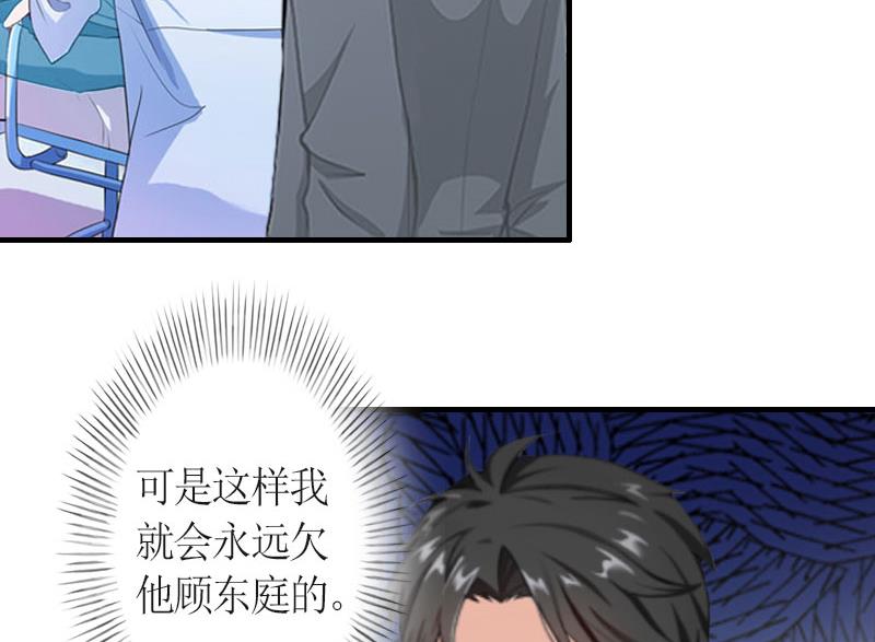 第25话 偷来的幸福16